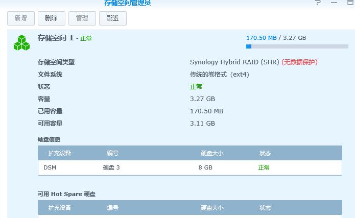 vmware虚拟机扩展群晖硬盘,vmware安装群晖7.1.1