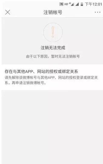 QQ、微信、支付宝都能永久销号了!附操作图