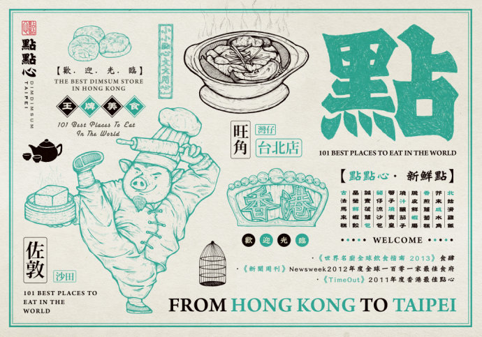 港式餐厅连锁品牌,港式餐厅连锁美食加盟品牌