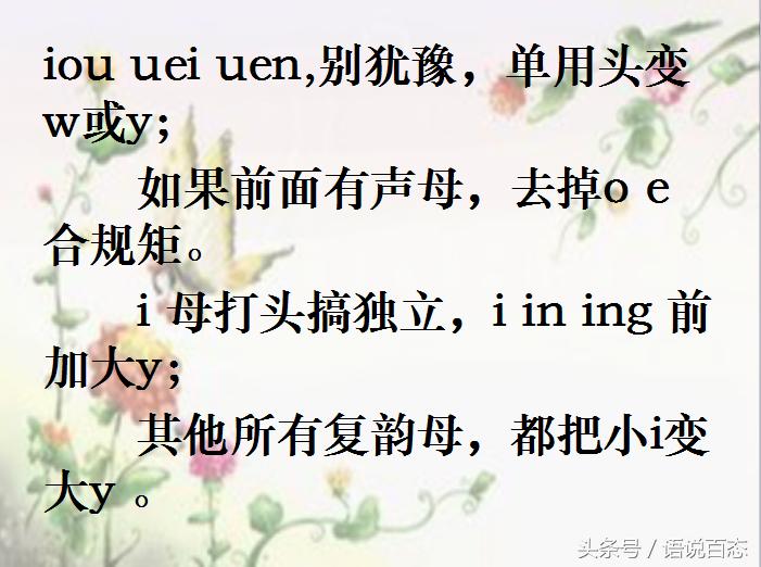 语文学习有妙招，这些口诀要记牢！