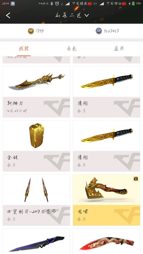 cf萌新推荐什么武器,cf里有哪些蓄力的近战武器