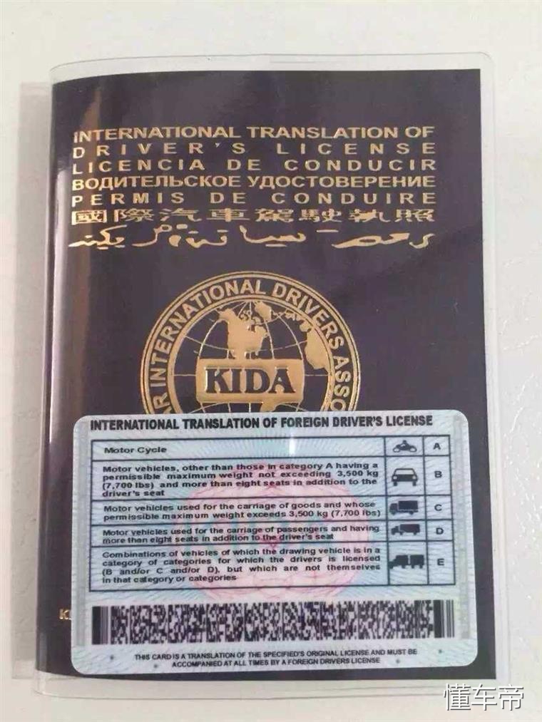 境外自驾游*章处违理**方法在此，放任不理小心被拉黑名单