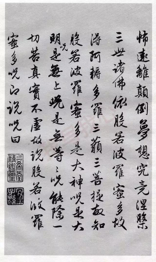 历代书画名家心经作品,历代名家心经小楷书法