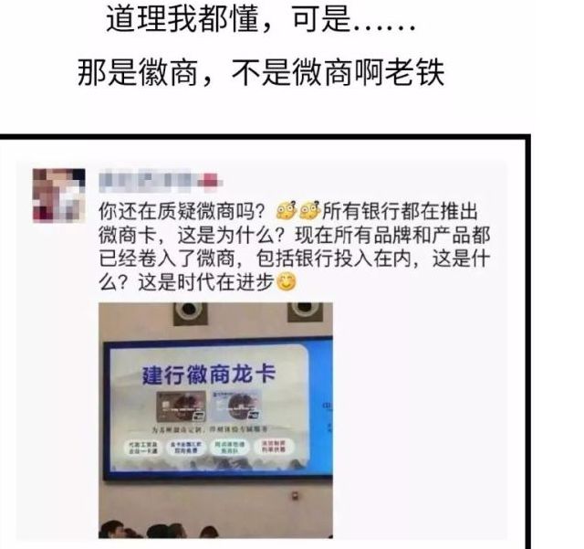 恭喜微信好友方总，加入微商三个月喜提地球一个