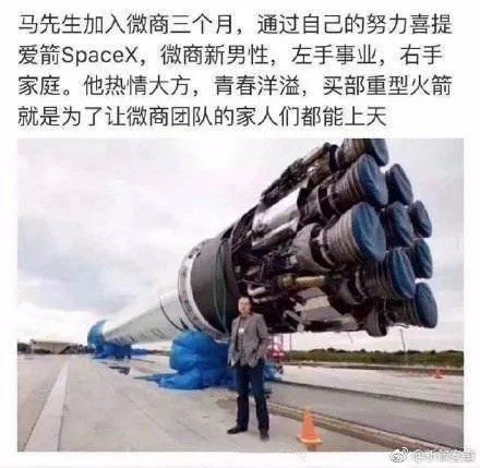 恭喜微信好友方总，加入微商三个月喜提地球一个