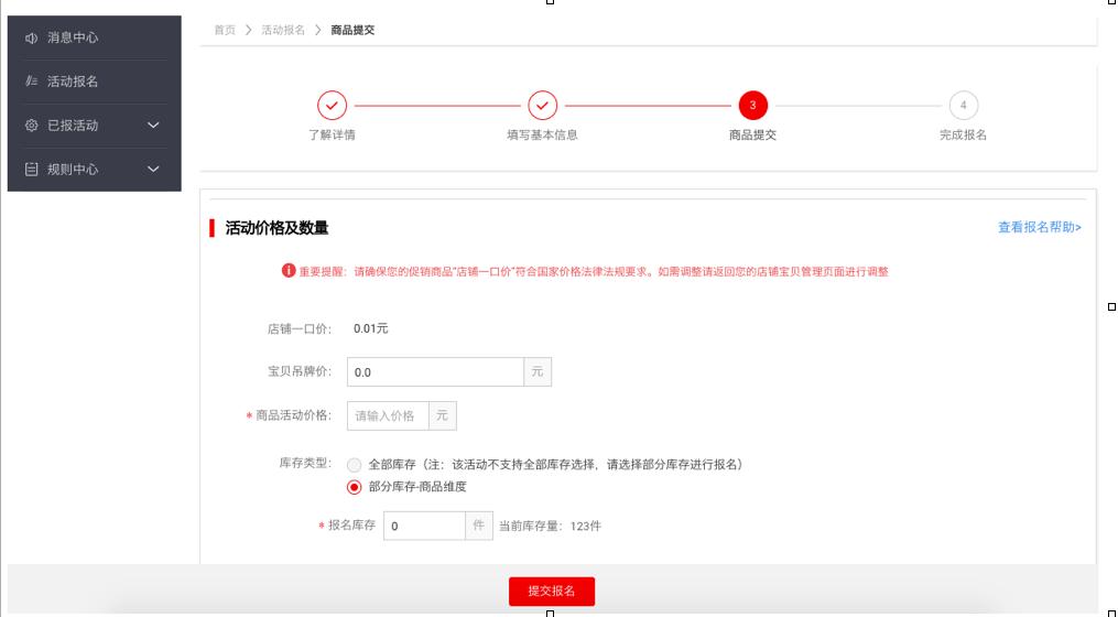 淘抢购商家自运营规则,淘抢购自运营具体操作