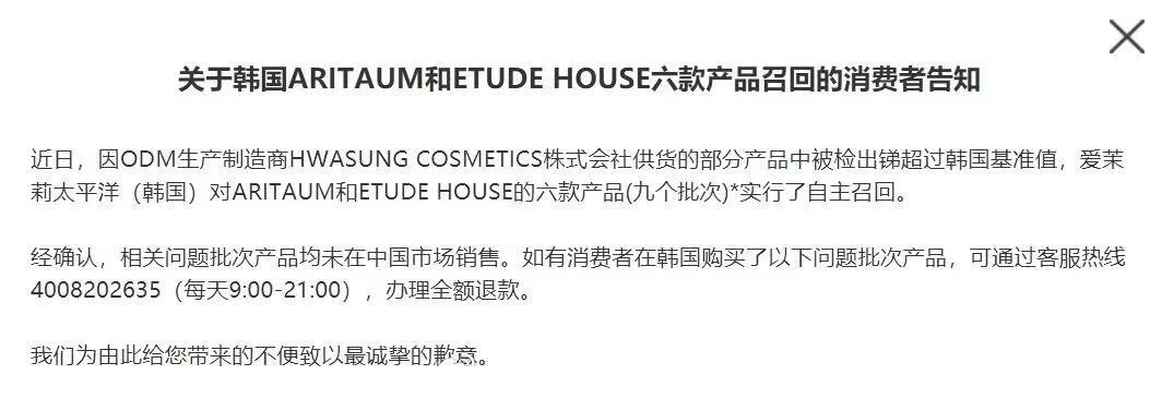 韩国8个品牌的13种产品爆出重金属超标！快来看看你中招了吗！