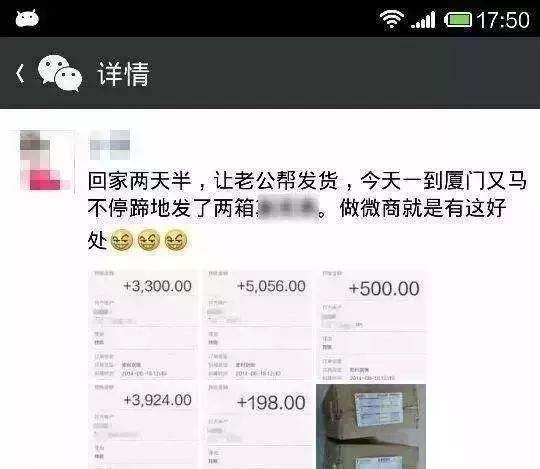 称月入过万的微商，海外代购，实则是这样的网友：宝宝还是太单纯