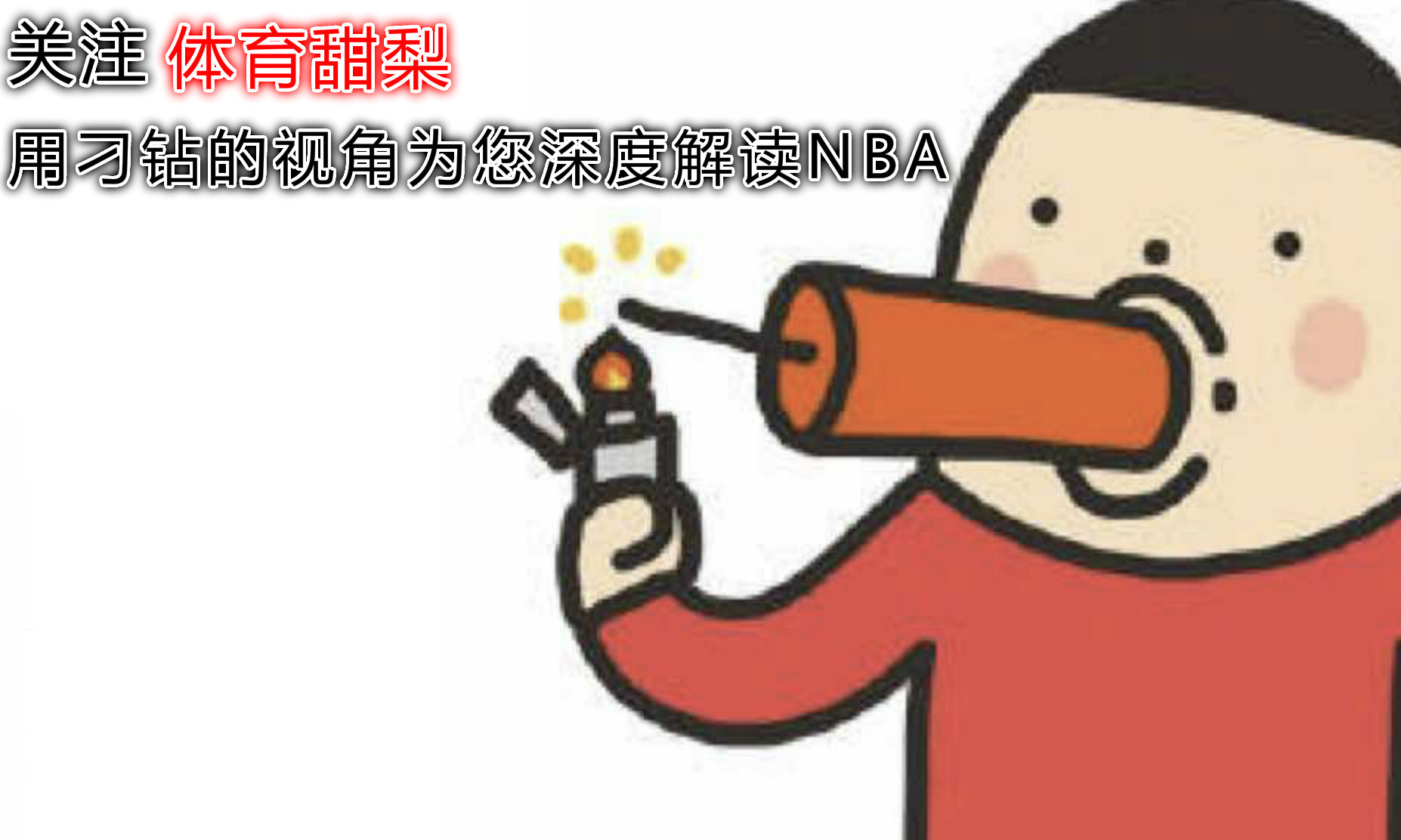 迷信超巨为球鞋开光施法：詹姆斯魔咒最复杂韦少秘密最动人