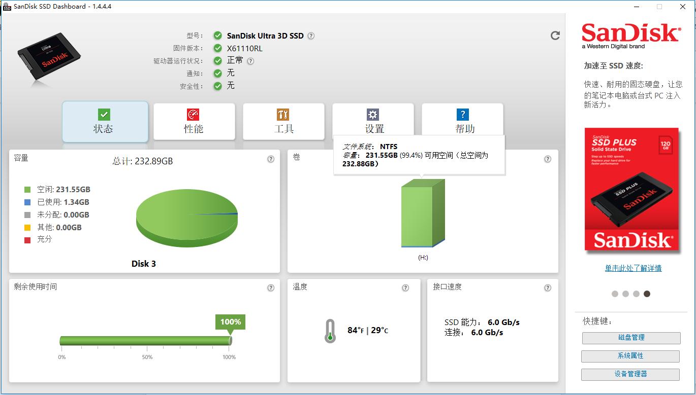 全球首款64层3DNAND固态硬盘来袭，以后买SSD再也不肉痛了