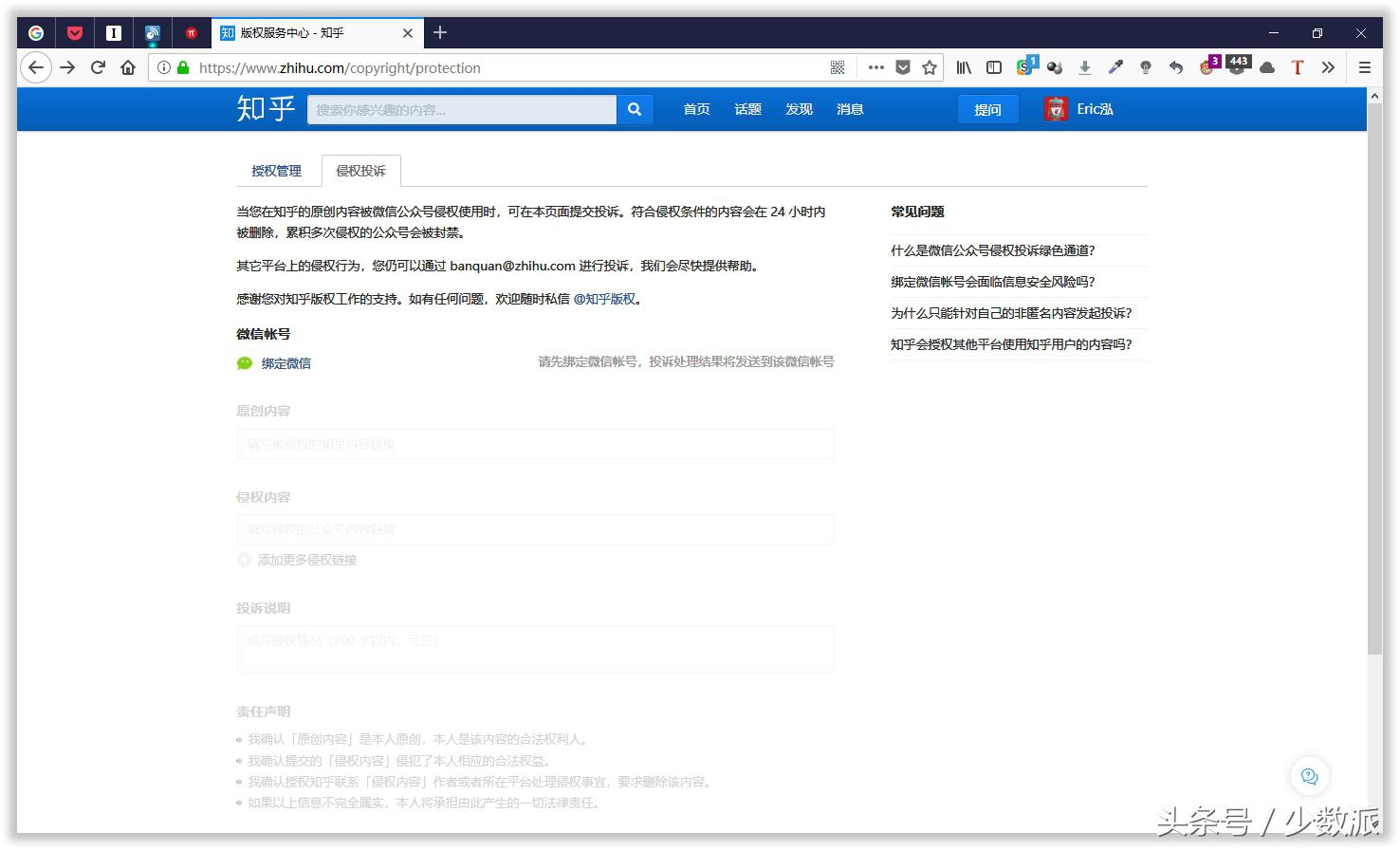被投诉侵权怎么处理流程,遇到侵权该如何投诉和曝光