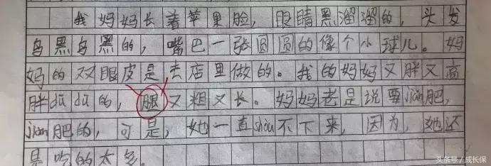 孩子作文不好要不要一对一,对孩子严厉管教的作文