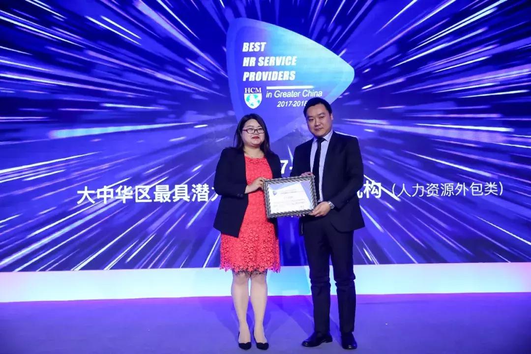 中国优秀员工颁奖典礼,2021亚太最佳艺人颁奖典礼