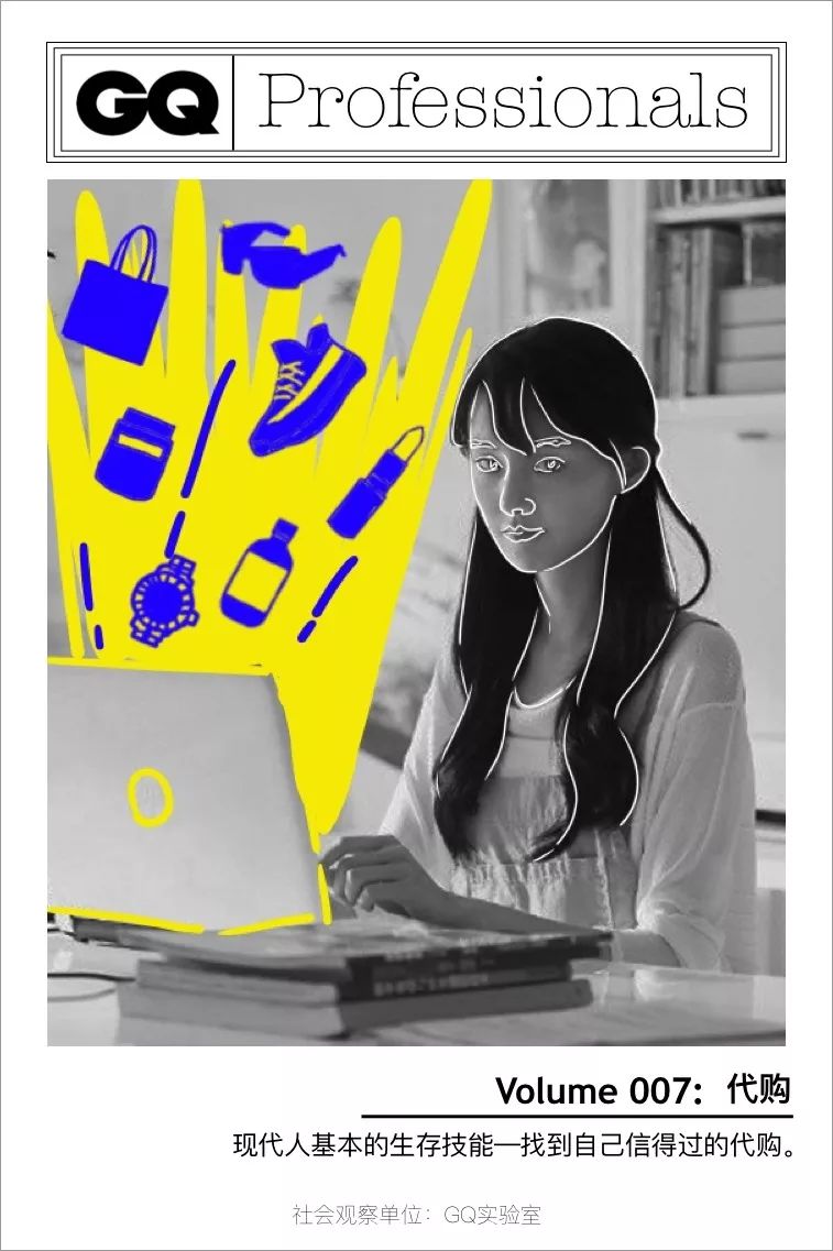 代购创业故事,如何做一名比较靠谱的代购