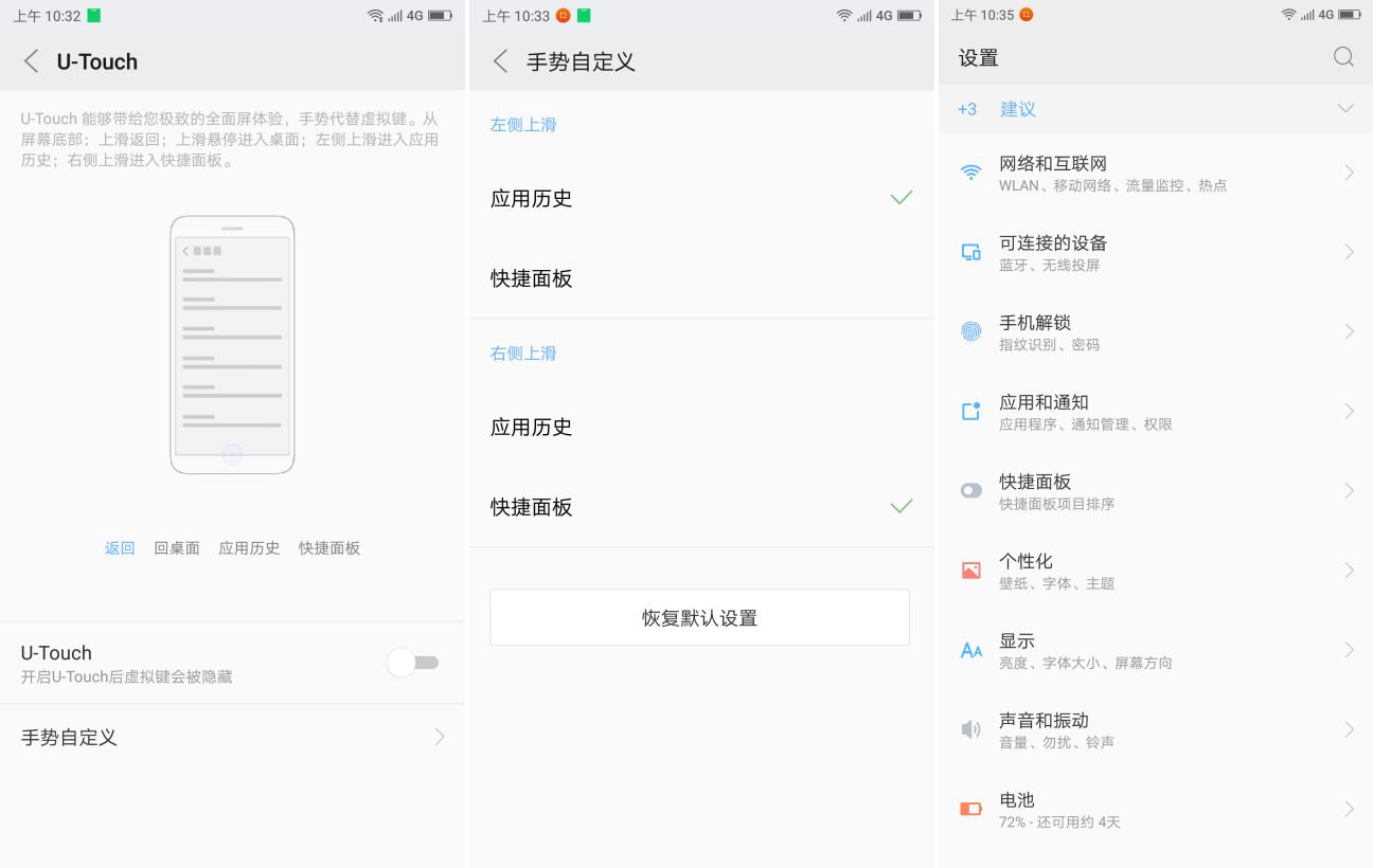 999元能买到什么手机？联想S5体验评测