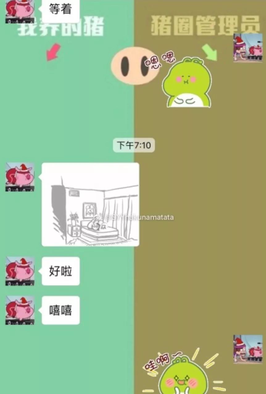 微信聊天套路情侣,微信聊天情侣对话