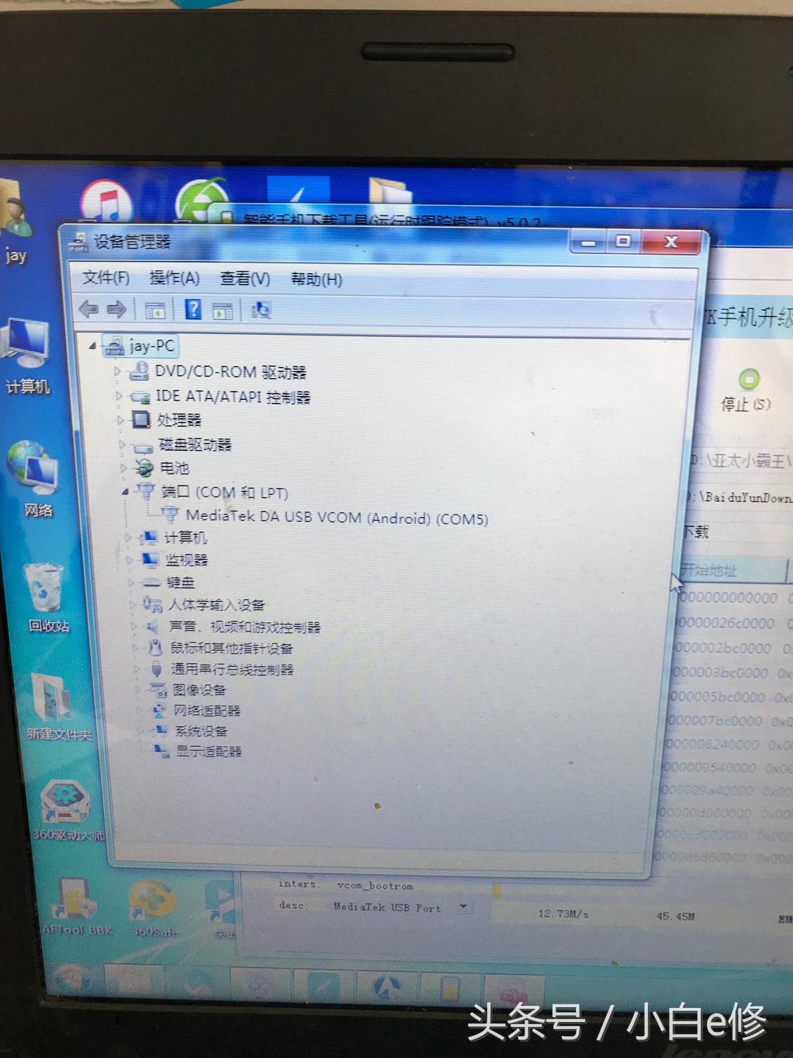 vivo手机怎么售后刷机,vivo官方售后怎么找