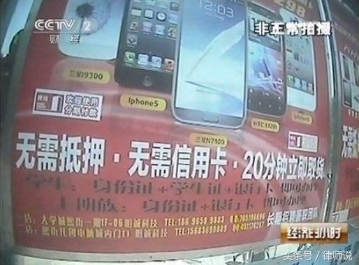 分期买手机的时候怎么防止被坑,分期付款买手机有什么坑