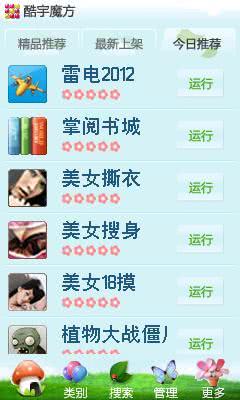 能玩冒泡社区的山寨机,以前的冒泡社区有多火