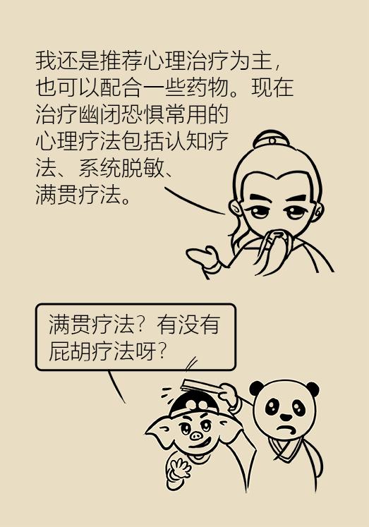 幽闭恐惧症是什么感受,幽闭恐惧症是怎么回事怎么改善