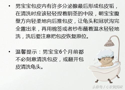 男宝宝私密护理注意事项,女宝宝护理的正确方法