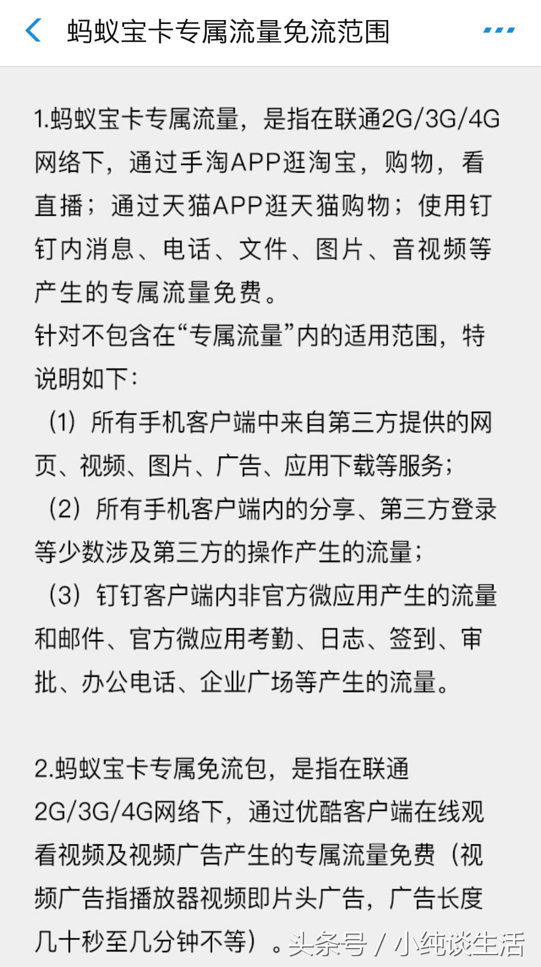 阿里宝卡用什么手机卡划算,阿里鱼卡阿里宝卡怎么选