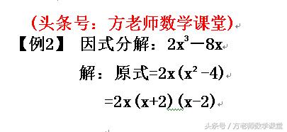 初中数学平方差公式视频教程,初中数学解平方差方程教程