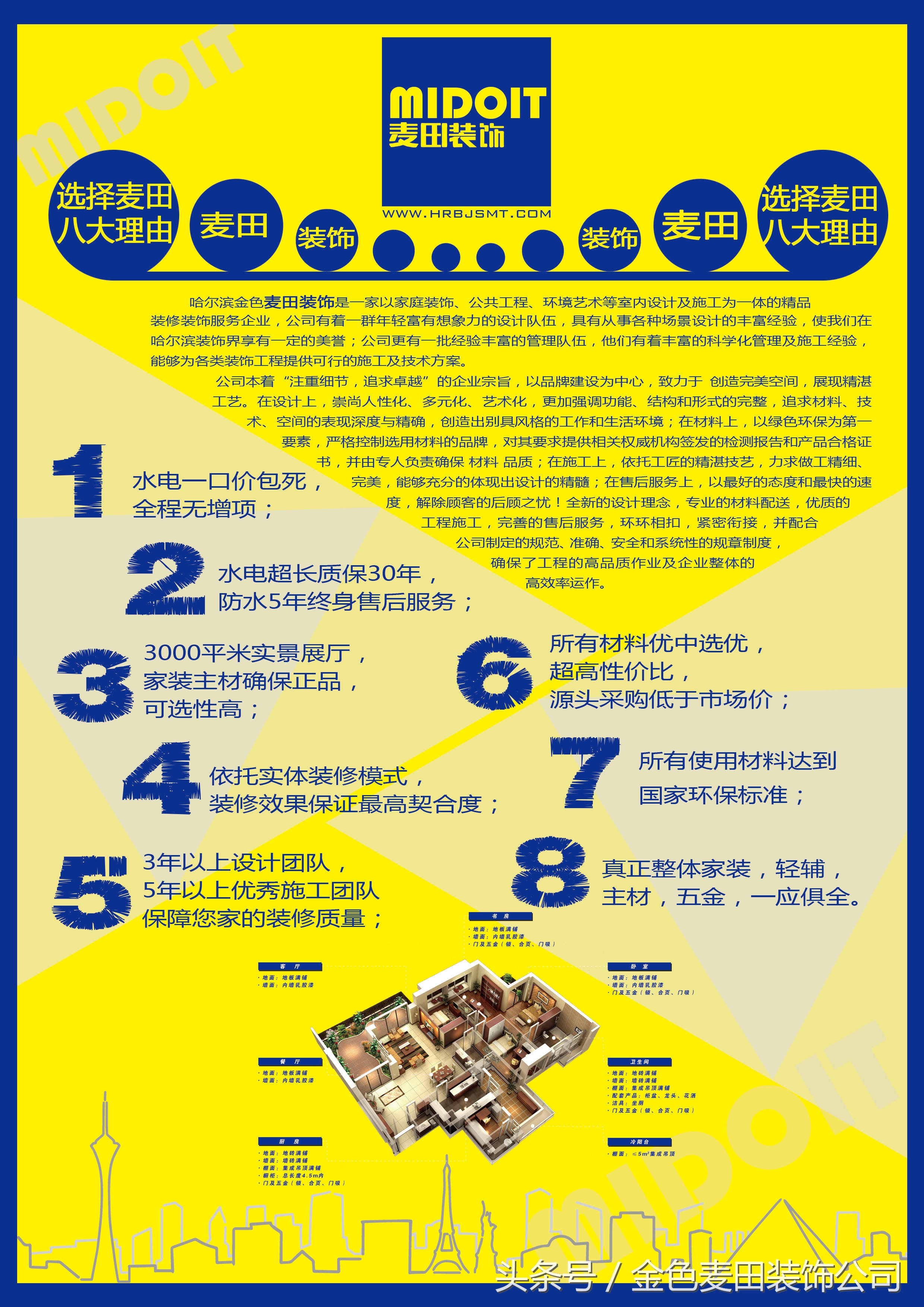 金色麦田装饰强势入驻头条！为了吸粉小编将拱手送上豪华大礼！