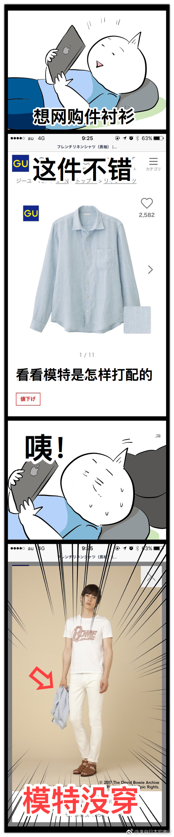 优衣库品牌的衣服是什么样的 (优衣库姐妹品牌)