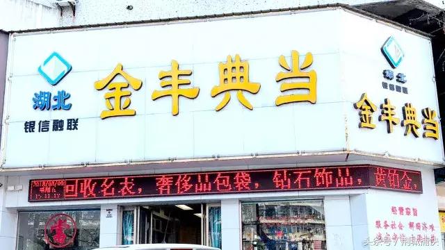 你凭什么认为假包就能换来真感情?荆州姑娘哪是那么好骗的