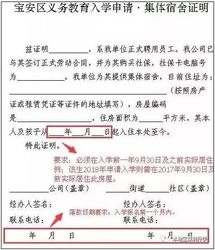 深圳未享受政策性住房证明去哪开,深圳特殊人才房申请要求