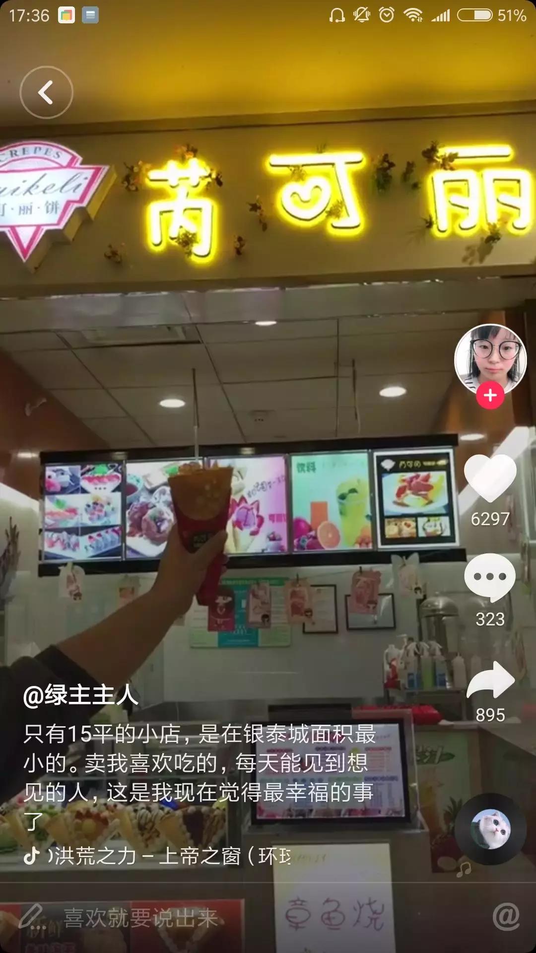 抖音怎么找实体店同款,抖音商城可以搜同款吗