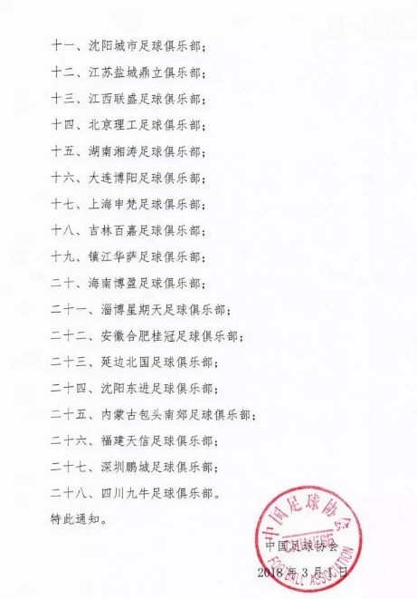 中乙联赛在哪看比赛,中乙联赛将开赛