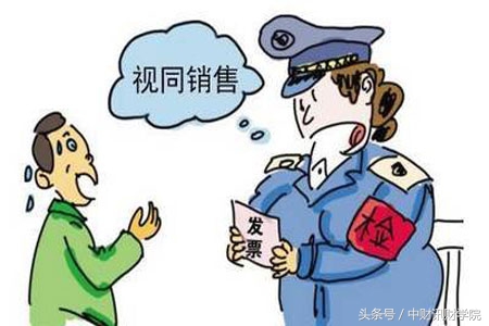 视同销售收入对比,无偿赠送视同销售收入怎么核算