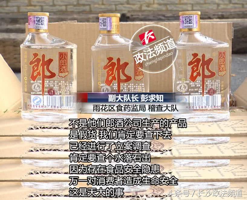 小郎酒扫码,小郎酒扫码1000元