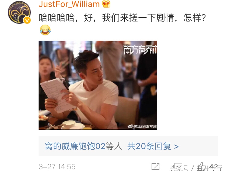 陈伟霆的女皇搓澡忙 陈怼怼大喝：秃噜皮啦 有意思吗？