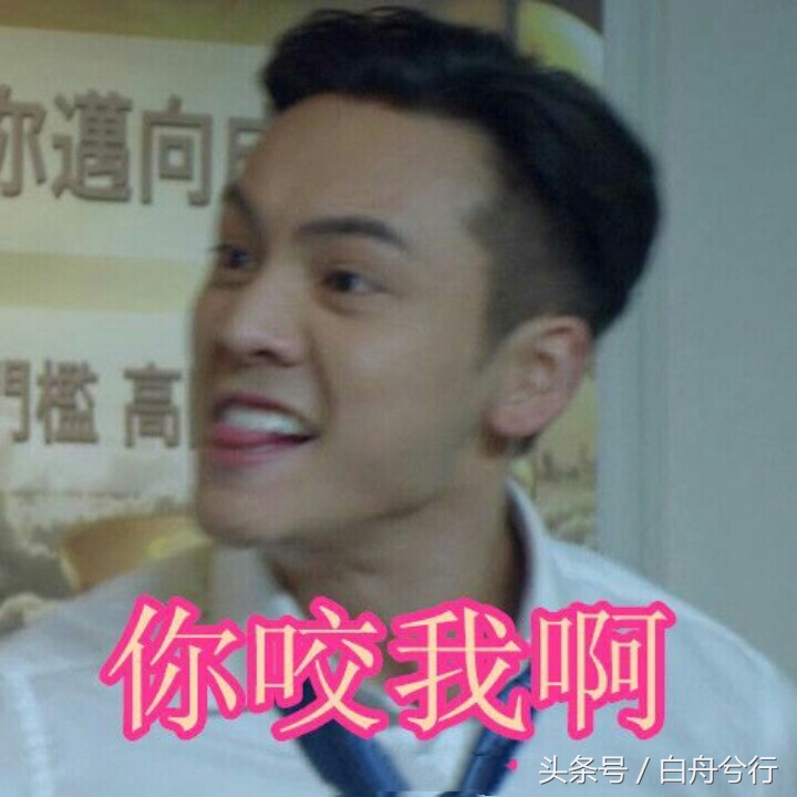 陈伟霆的女皇搓澡忙 陈怼怼大喝：秃噜皮啦 有意思吗？