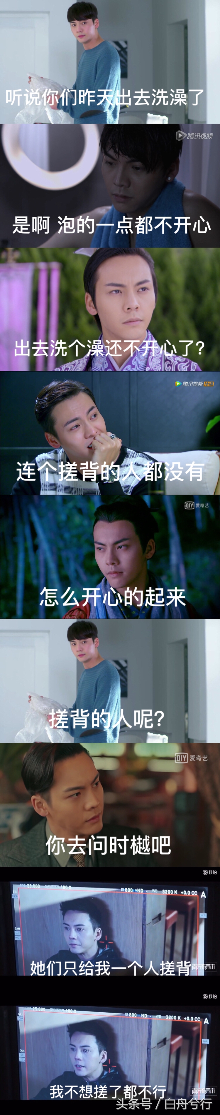 陈伟霆的女皇搓澡忙 陈怼怼大喝：秃噜皮啦 有意思吗？