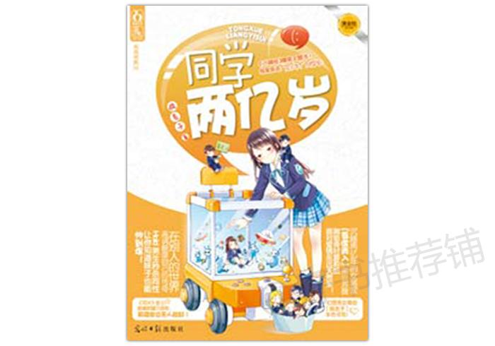 男主外星人女主地球人的小说 (男主是外星人的小说言情)