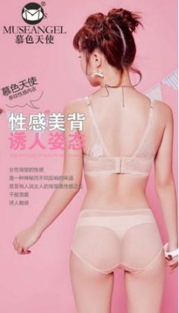 慕色天使：好看的身体千篇一律，优质的内衣万里挑一