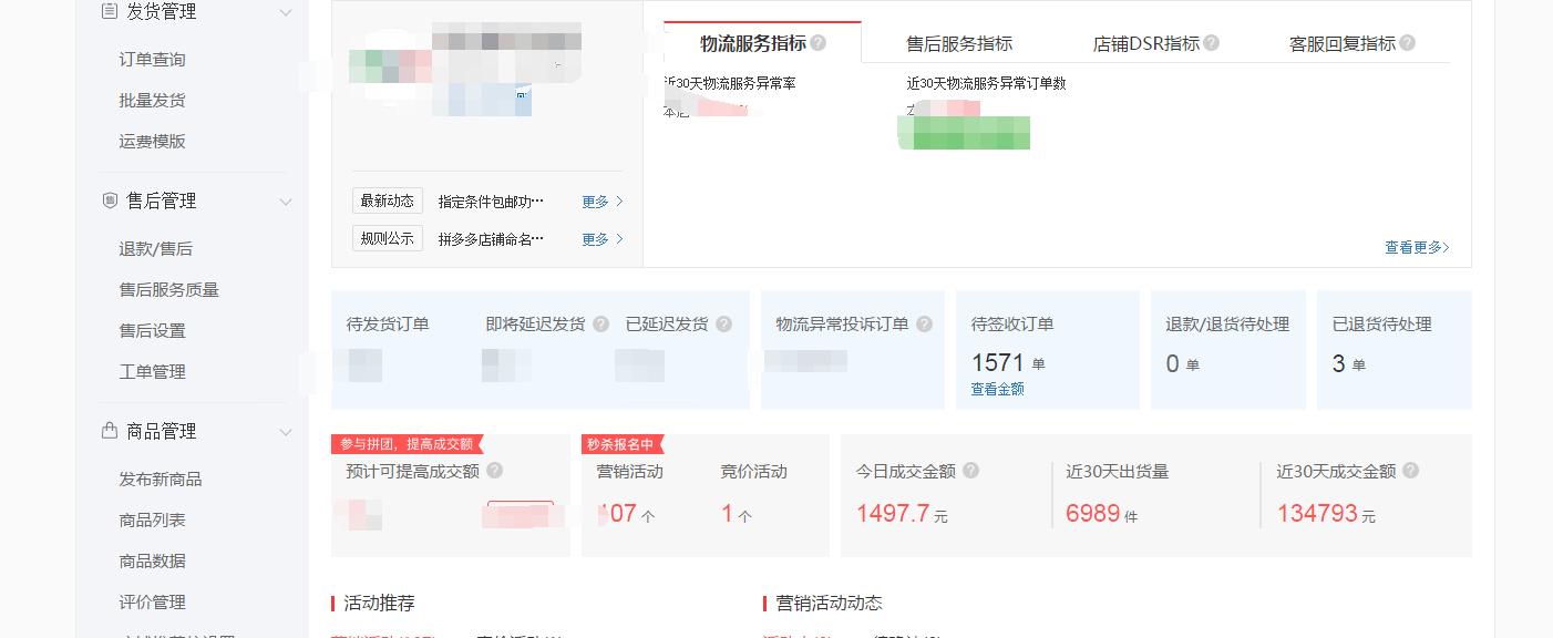 拼多多平台入驻前必须知道的雷区,入驻拼多多必须知道哪些注意事项
