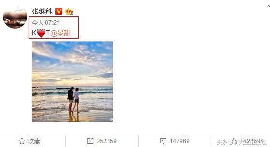 张继科景甜最近的消息,张继科景甜现在的关系