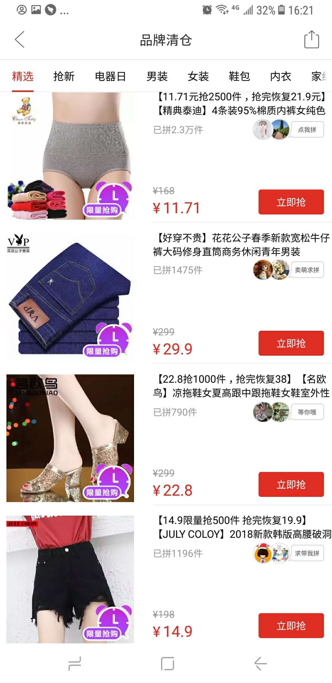 拼多多平台入驻前必须知道的雷区,入驻拼多多必须知道哪些注意事项