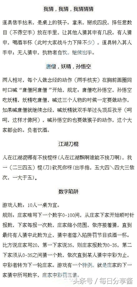 包厢聚会小游戏互动,40种聚会小游戏大全