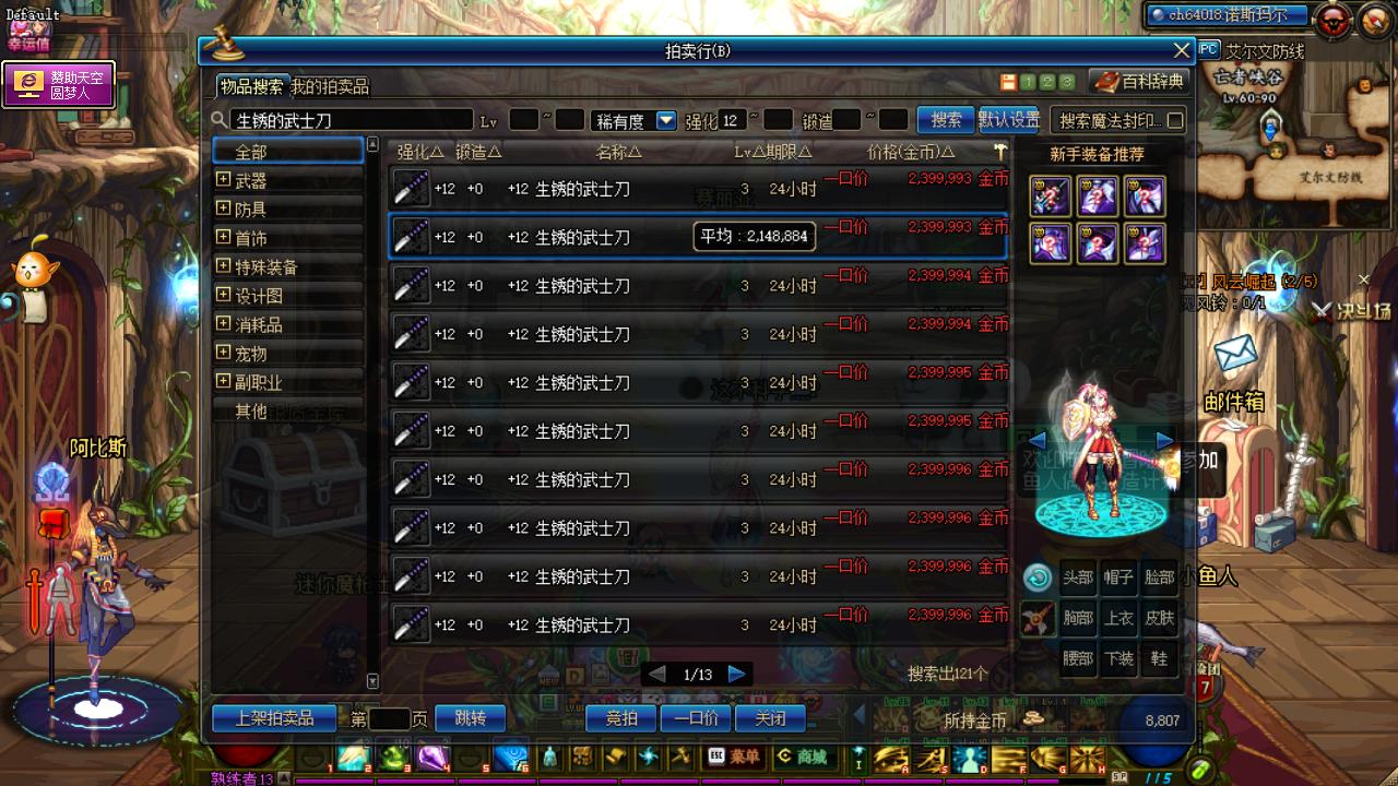 dnf15周年庆奖励13强化券卖了,dnf最新更新强化券