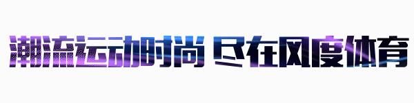 尖叫我们来,时尚留给球服|2018世界杯各队球服大PK