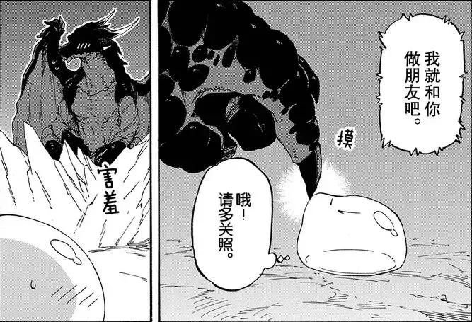 日本最火轻小说,主角居然是一只史莱姆!