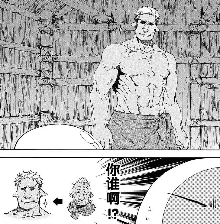 日本最火轻小说,主角居然是一只史莱姆!