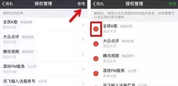 这么多年，你的微信、QQ绑定了多少应用？看完吓一跳！
