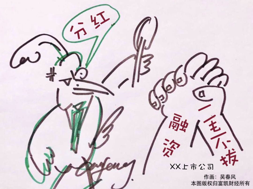 广济药业国家股,广济药业分红